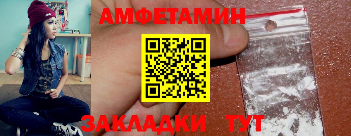 Амфетамин Розовый Моздок