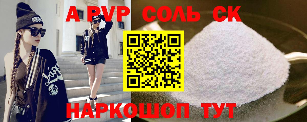 Alpha PVP СК КРИС Моздок