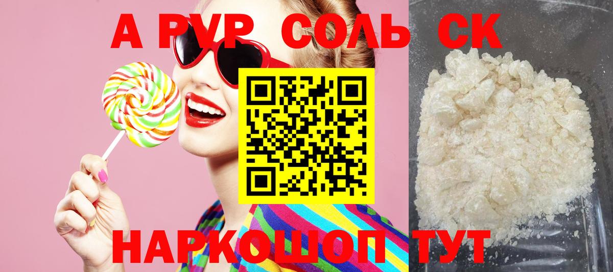 Alfa_PVP СК КРИС  Вход с VPN  Альфа ПВП  APVP крисы CK  A-PVP VHQ  Моздок 