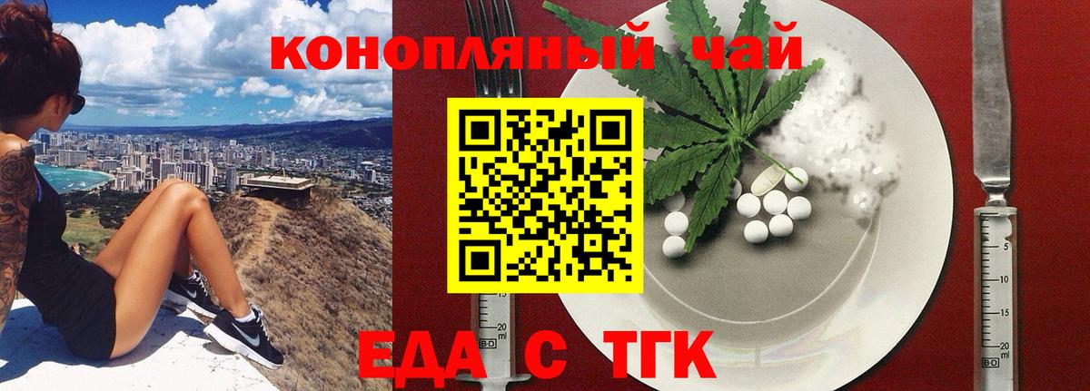 Моздок  Еда ТГК марихуана  Вход с VPN 