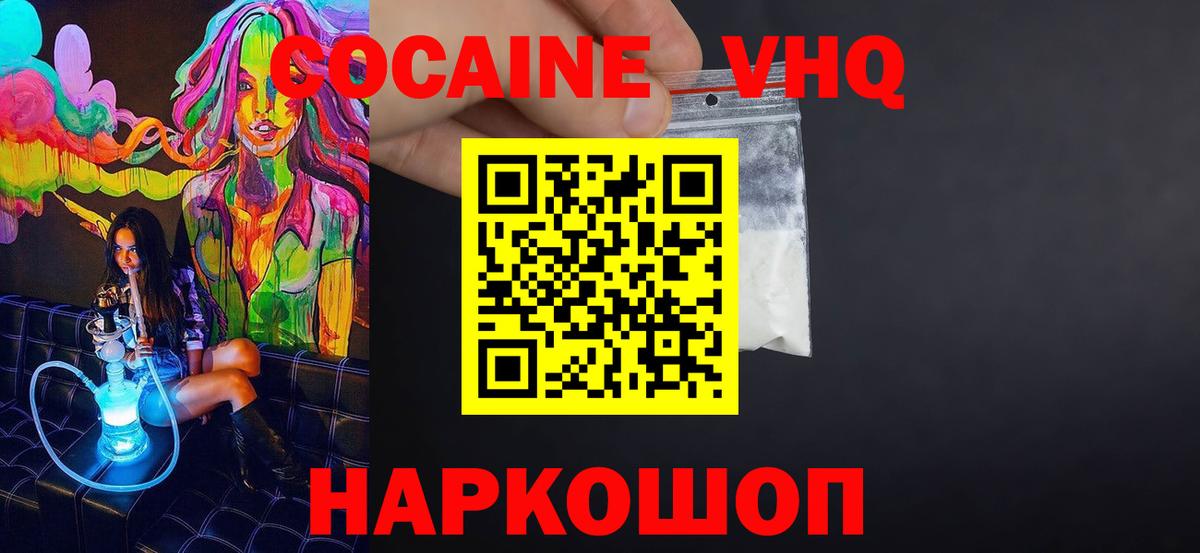 Cocaine Fish Scale Моздок