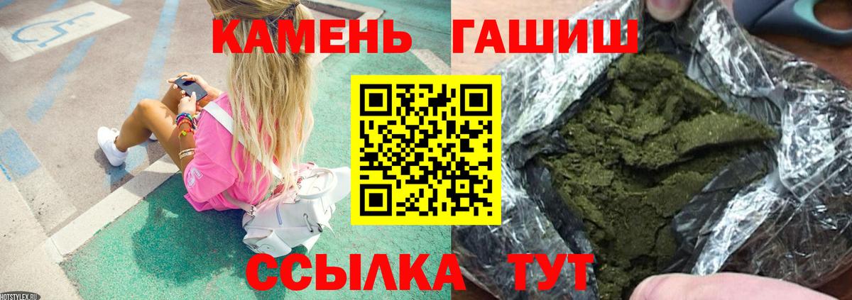 ГАШИШ гашик Моздок
