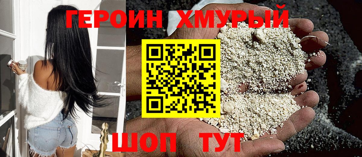 Моздок  Героин  Вход с VPN  Героин Афган 