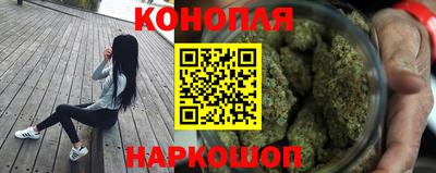 марихуана Сланцы