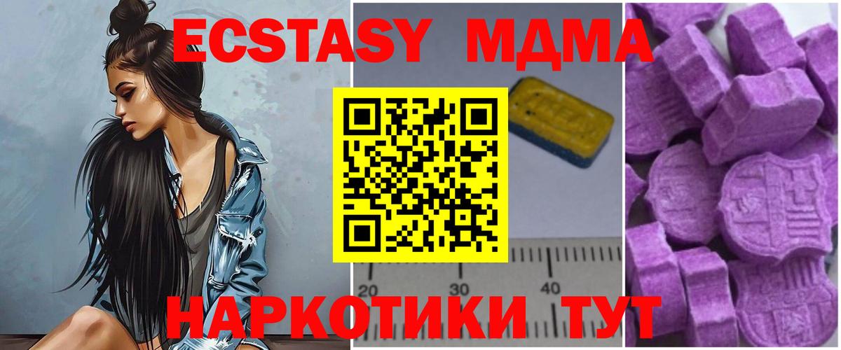 МДМА кристаллы  Вход с VPN  МДМА crystal  Моздок 