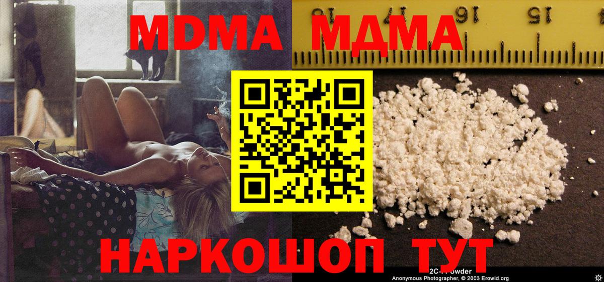MDMA молли Моздок