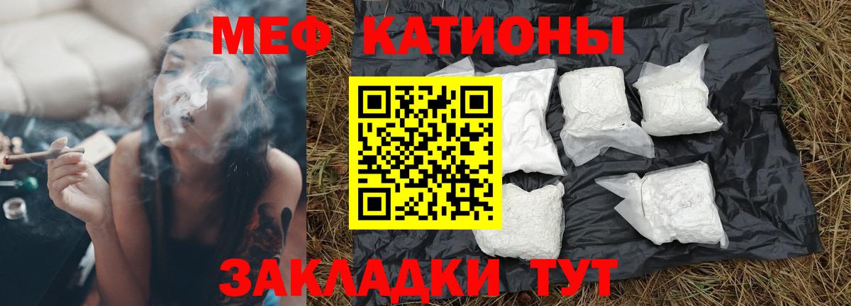 хочу   Меф кристаллы  МЯУ-МЯУ  Мефедрон мяу мяу  Вход с VPN  Моздок 