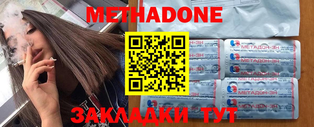 Моздок  Метадон VHQ  Вход с VPN 