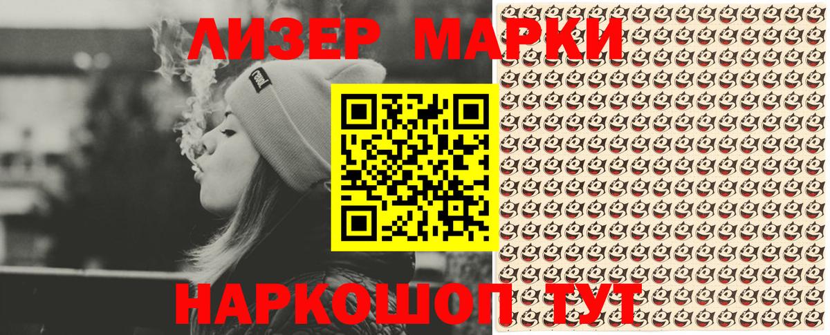 Марки 25I-NBOMe 1,8мг Моздок