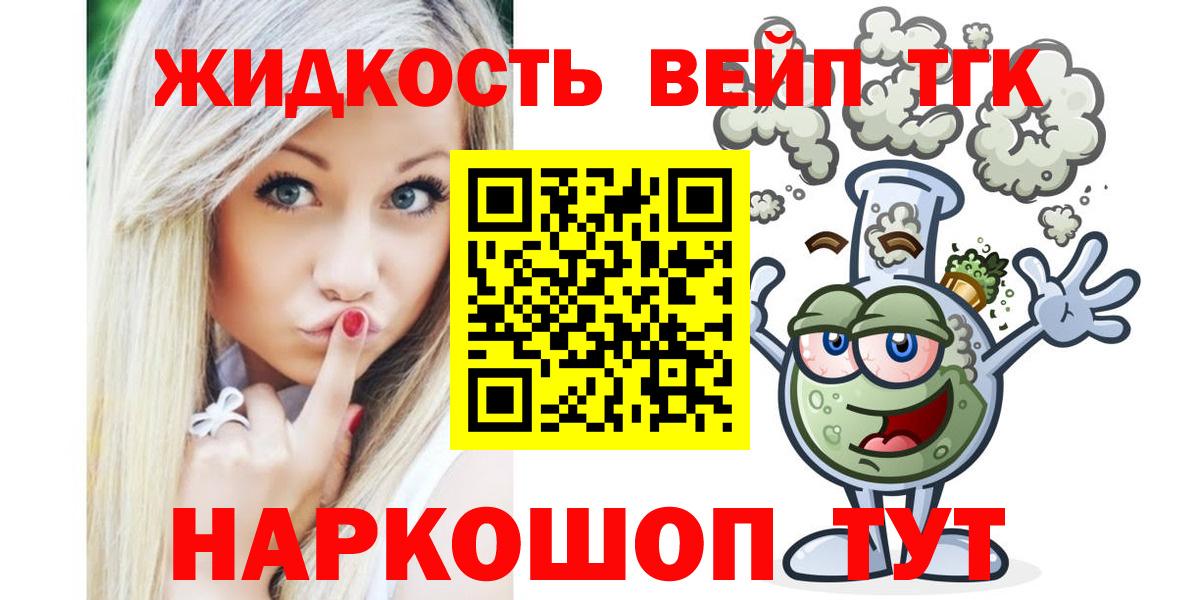 Дистиллят ТГК вейп с тгк Моздок