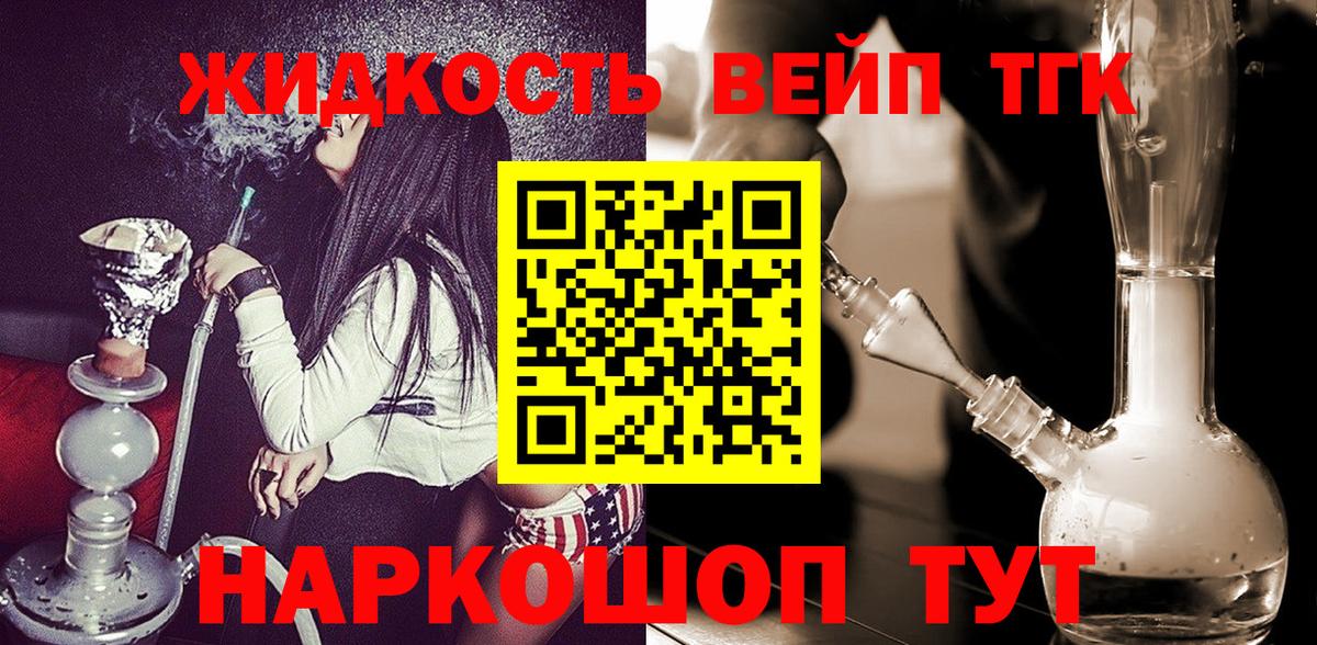 Моздок  Дистиллят ТГК вейп  ТГК концентрат  Вход с VPN 